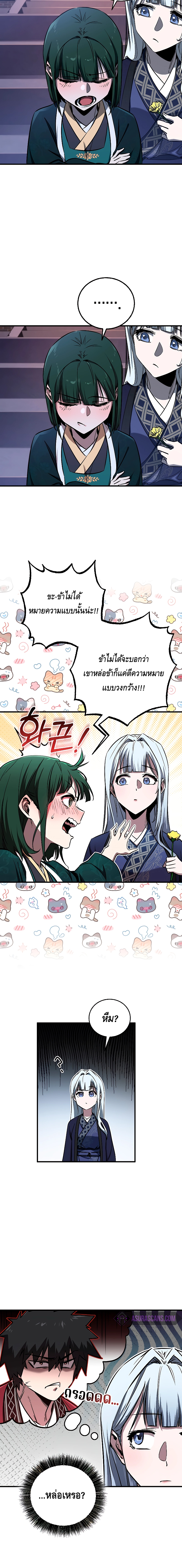 Childhood Friend Zenith ตอนที่ 4 20