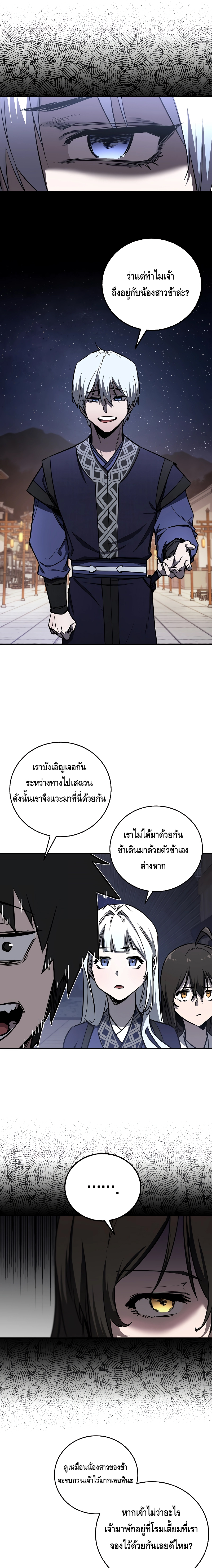 Childhood Friend Zenith ตอนที่ 5 5
