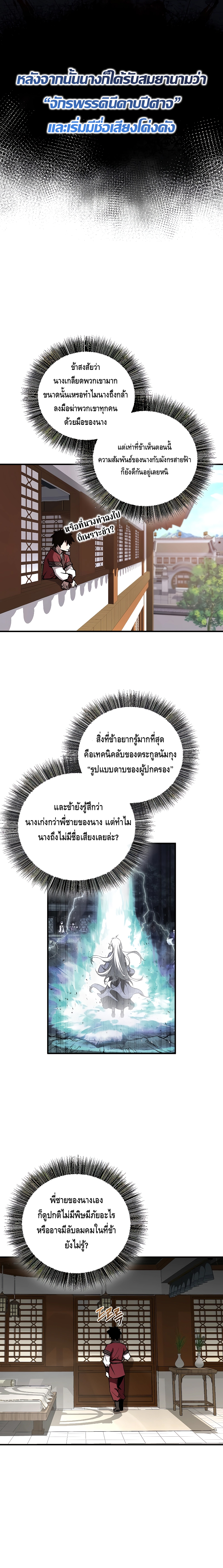 Childhood Friend Zenith ตอนที่ 5 8