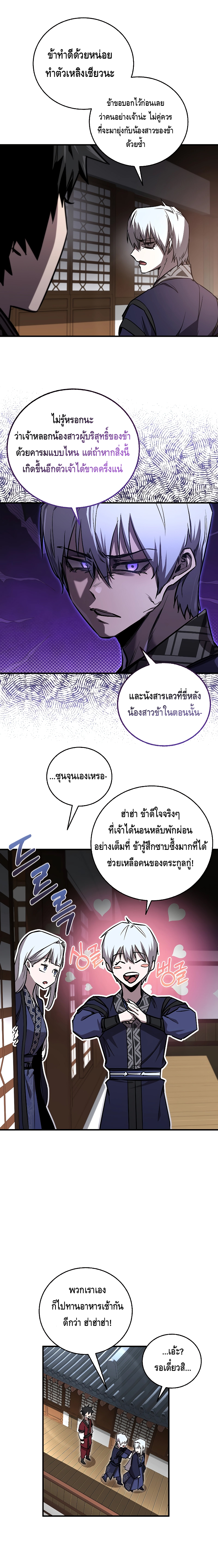 Childhood Friend Zenith ตอนที่ 5 10
