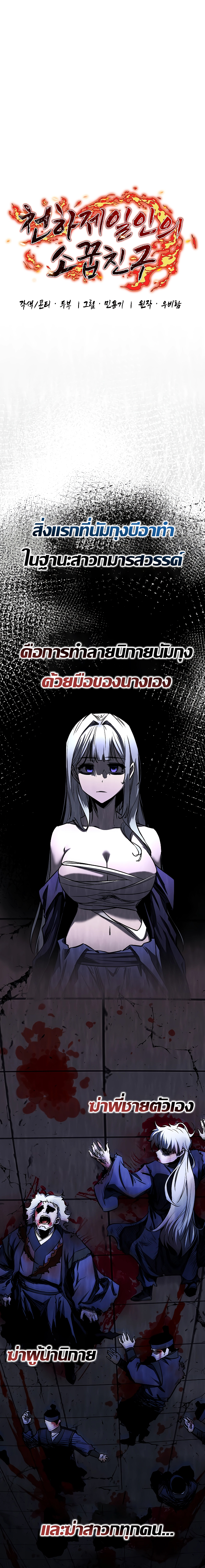 Childhood Friend Zenith ตอนที่ 5 7