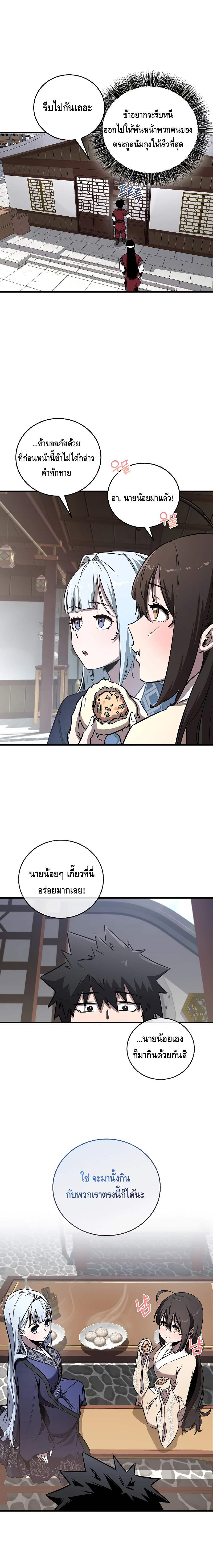 Childhood Friend Zenith ตอนที่ 5 12