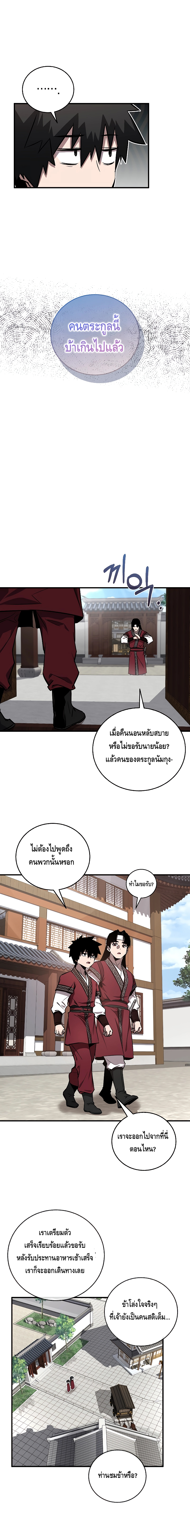Childhood Friend Zenith ตอนที่ 5 11