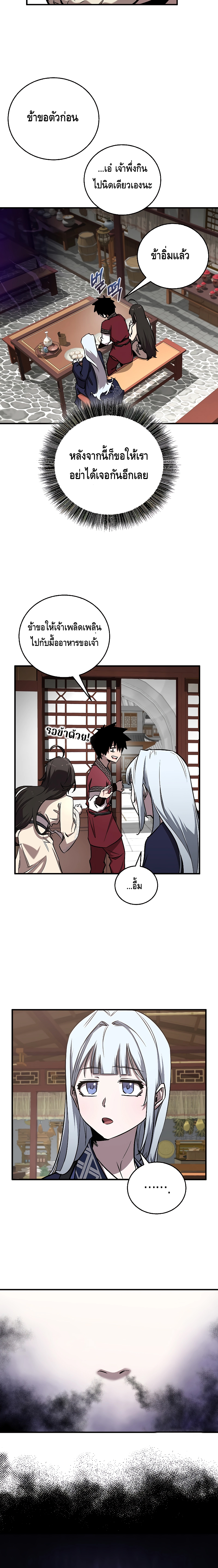 Childhood Friend Zenith ตอนที่ 5 14