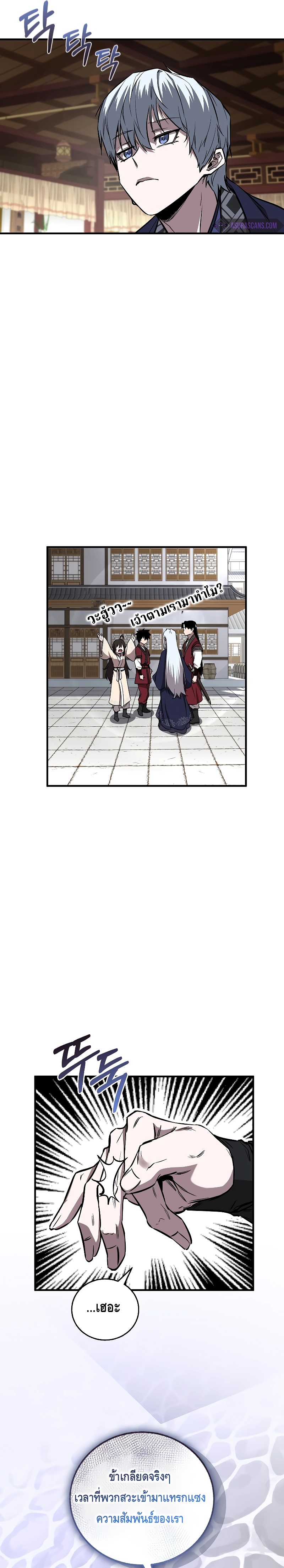 Childhood Friend Zenith ตอนที่ 5 17
