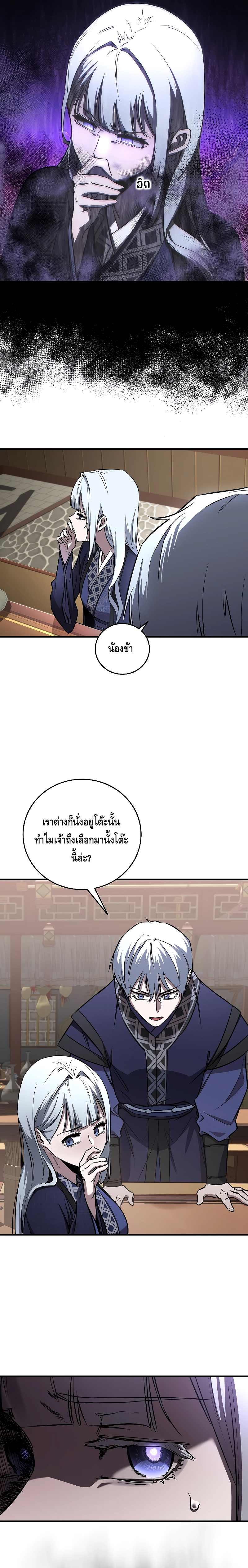 Childhood Friend Zenith ตอนที่ 5 15