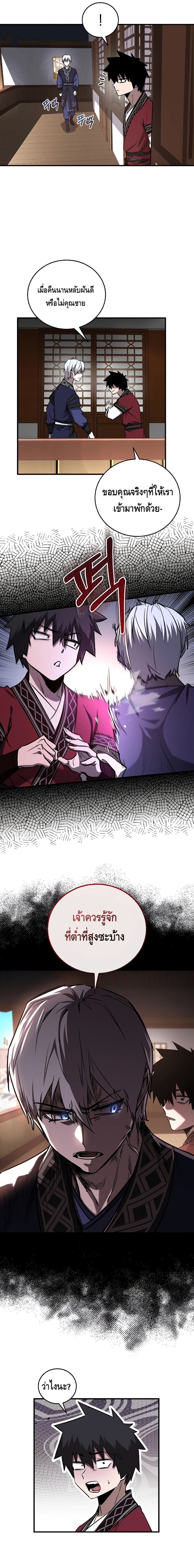 Childhood Friend Zenith ตอนที่ 5 9