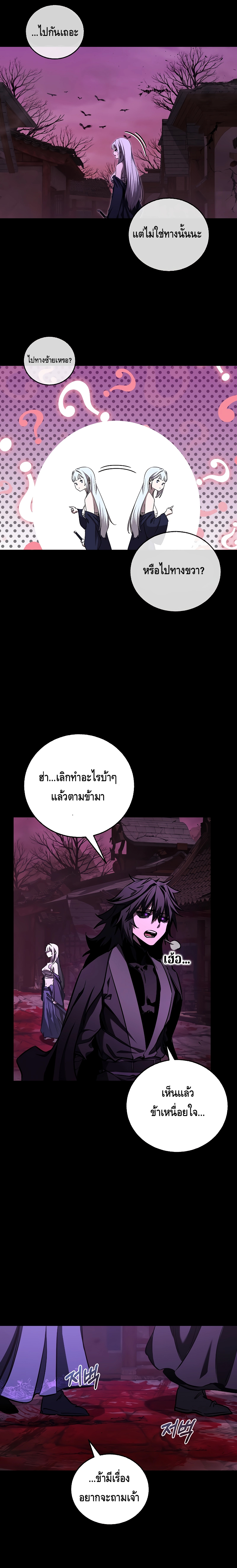 Childhood Friend Zenith ตอนที่ 6 3