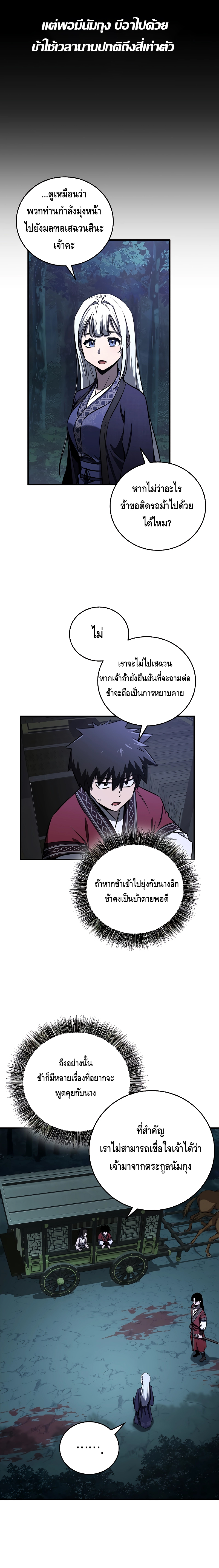 Childhood Friend Zenith ตอนที่ 6 9