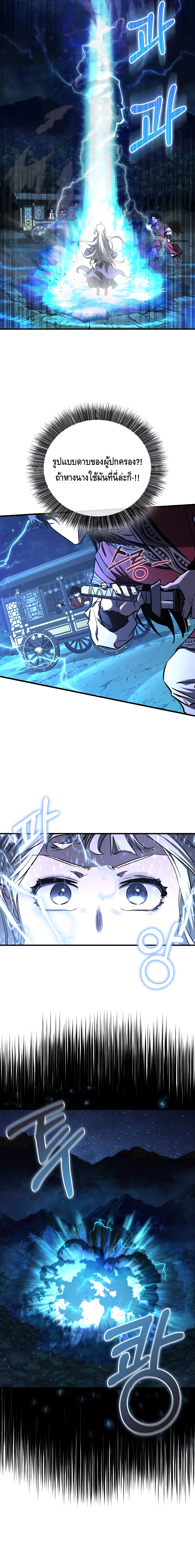 Childhood Friend Zenith ตอนที่ 6 11
