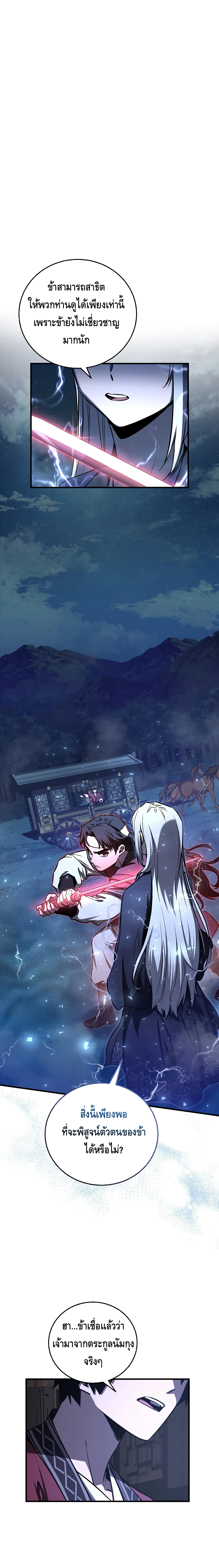 Childhood Friend Zenith ตอนที่ 6 12