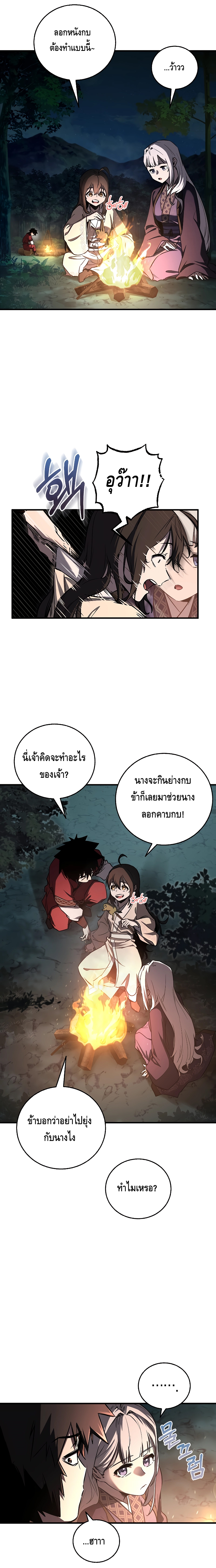 Childhood Friend Zenith ตอนที่ 6 15