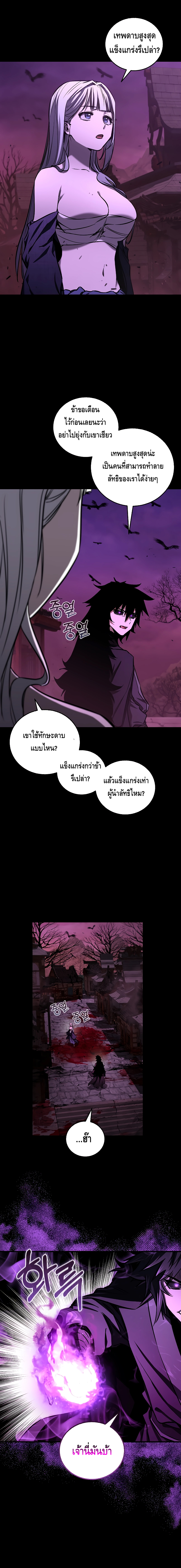 Childhood Friend Zenith ตอนที่ 6 4