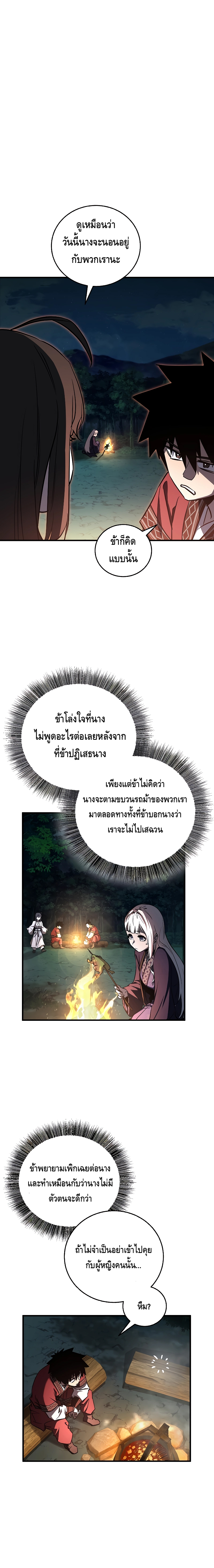 Childhood Friend Zenith ตอนที่ 6 14