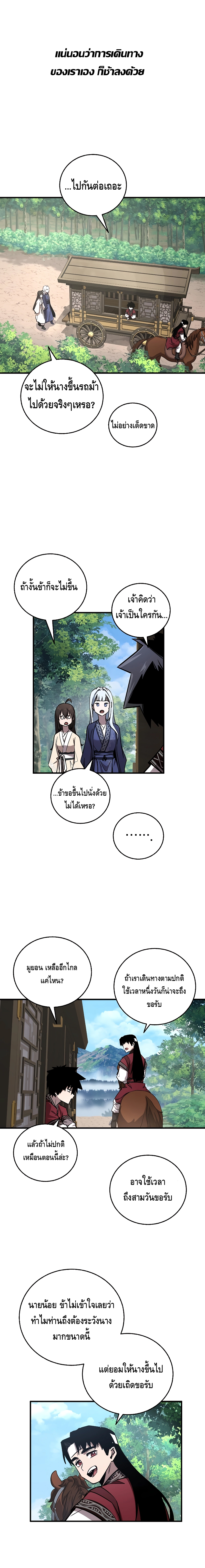 Childhood Friend Zenith ตอนที่ 6 20