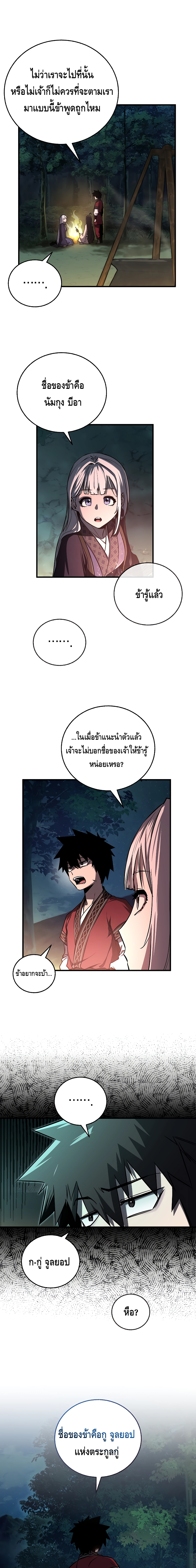 Childhood Friend Zenith ตอนที่ 6 18