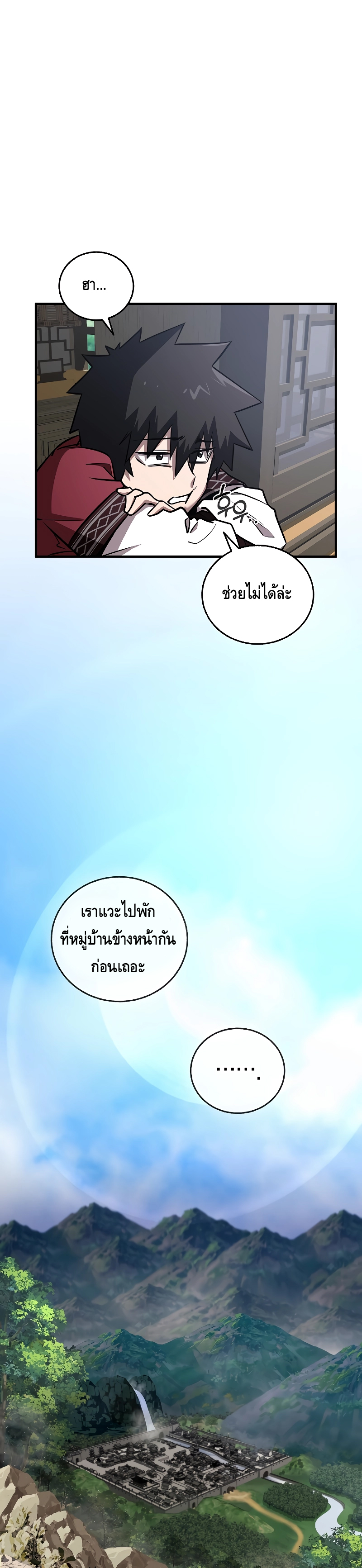 Childhood Friend Zenith ตอนที่ 6 21