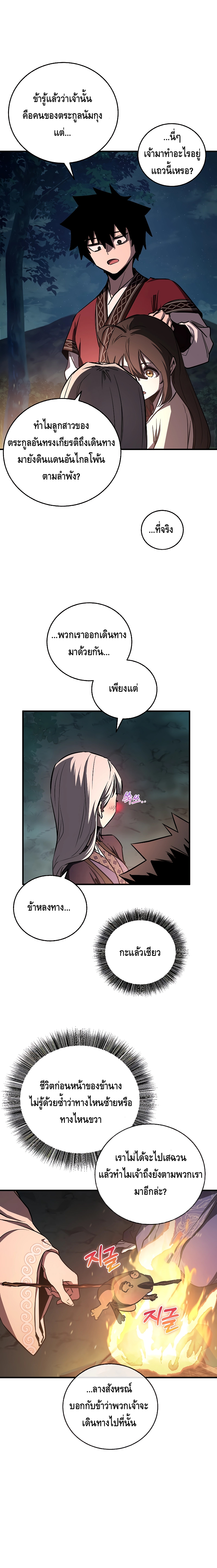 Childhood Friend Zenith ตอนที่ 6 16