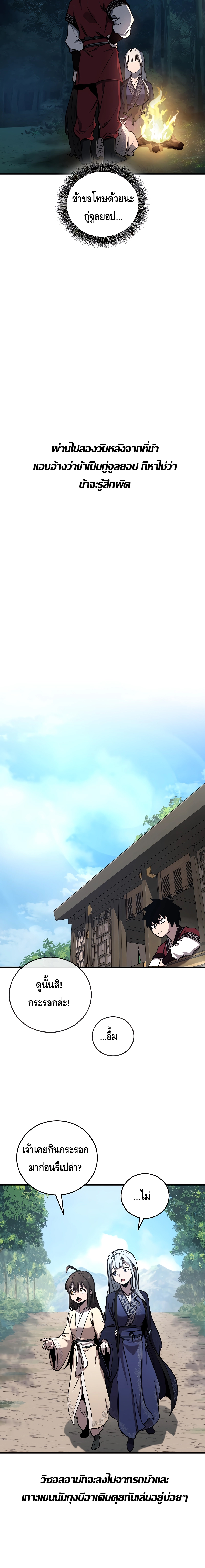 Childhood Friend Zenith ตอนที่ 6 19