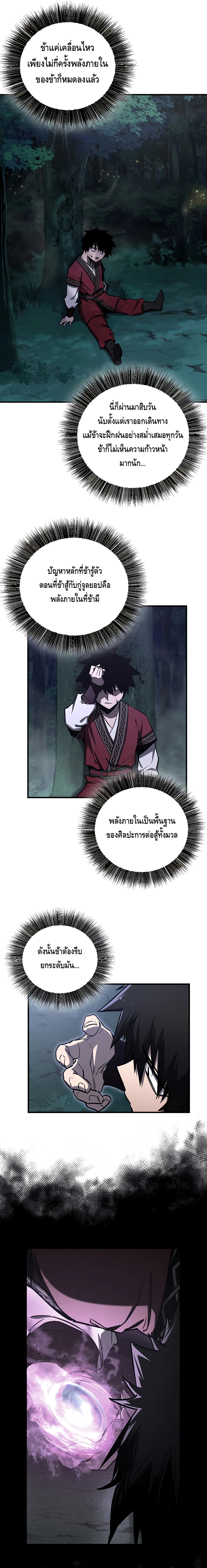 Childhood Friend Zenith ตอนที่ 7 3