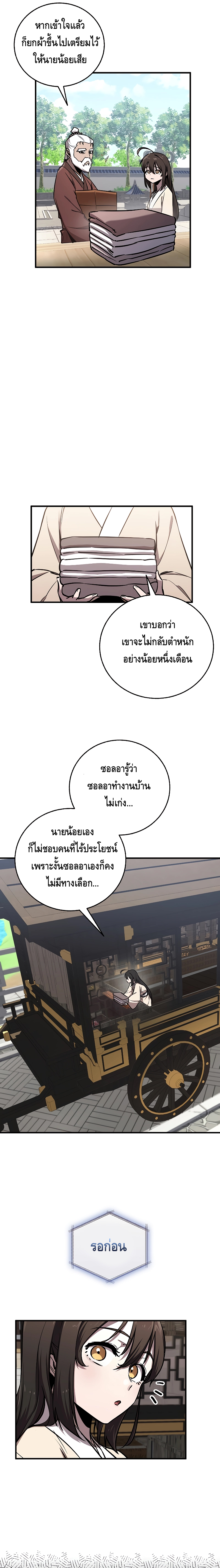 Childhood Friend Zenith ตอนที่ 7 9