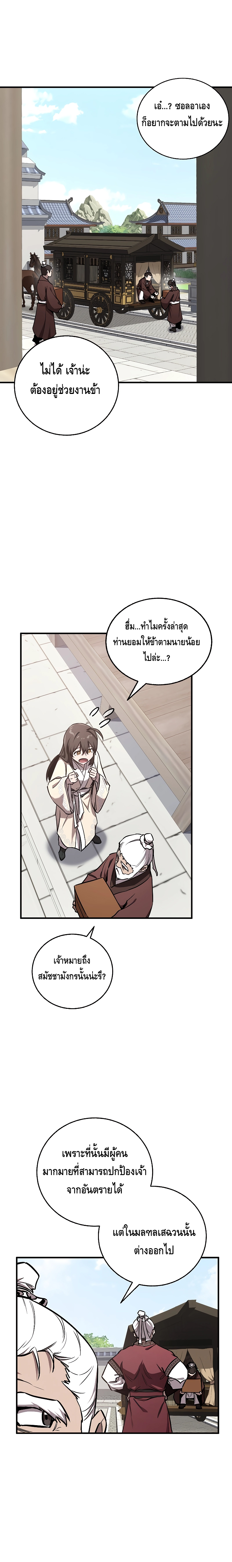 Childhood Friend Zenith ตอนที่ 7 8