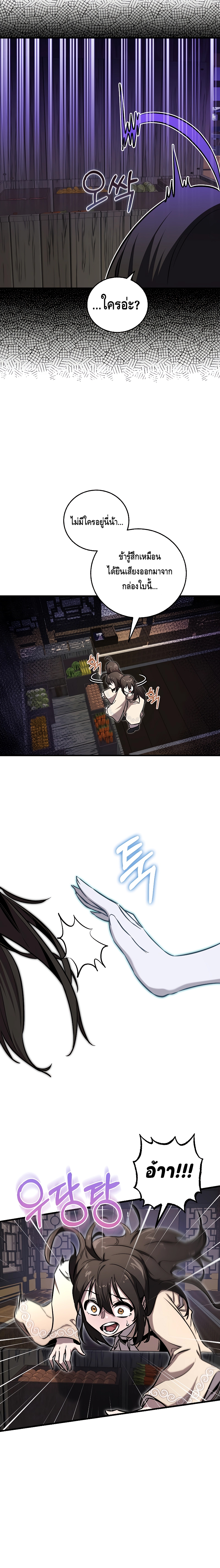 Childhood Friend Zenith ตอนที่ 7 10