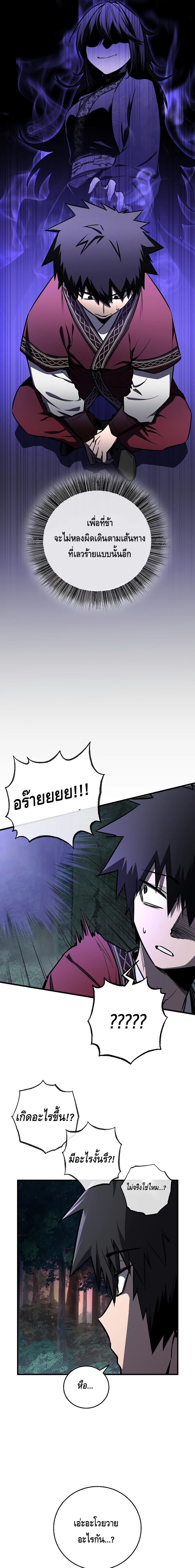 Childhood Friend Zenith ตอนที่ 7 5