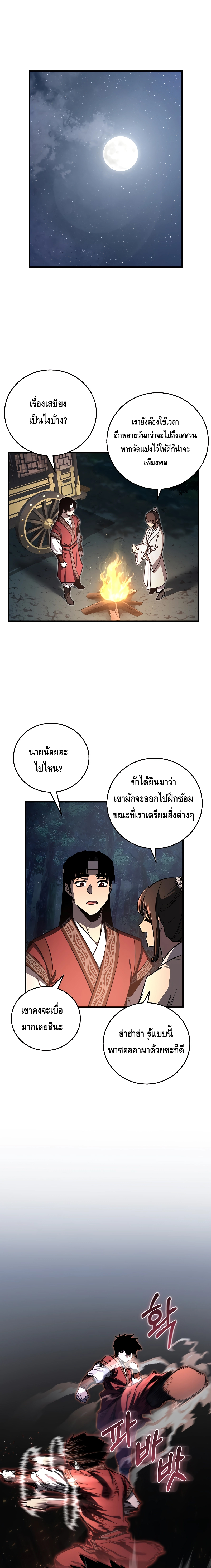 Childhood Friend Zenith ตอนที่ 7 1