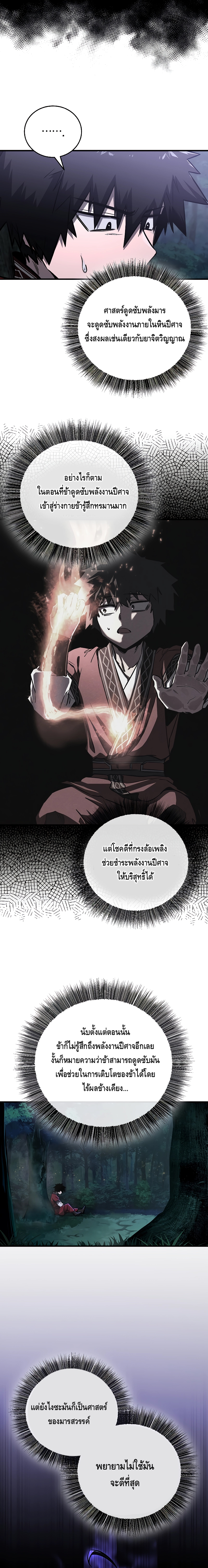 Childhood Friend Zenith ตอนที่ 7 4
