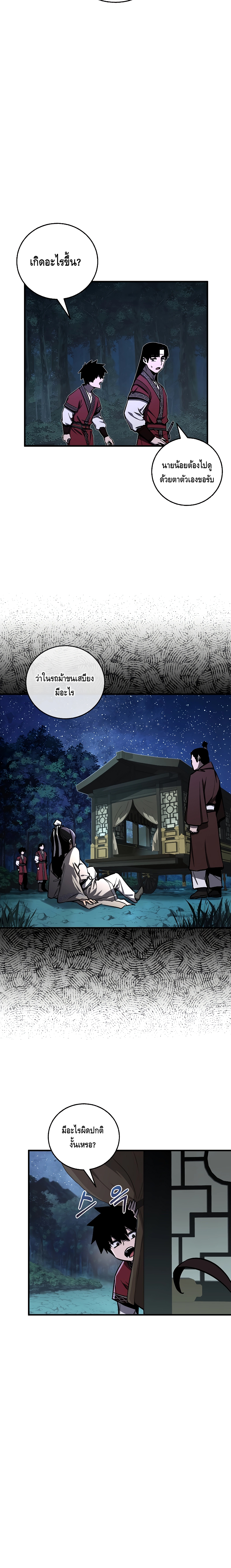 Childhood Friend Zenith ตอนที่ 7 6