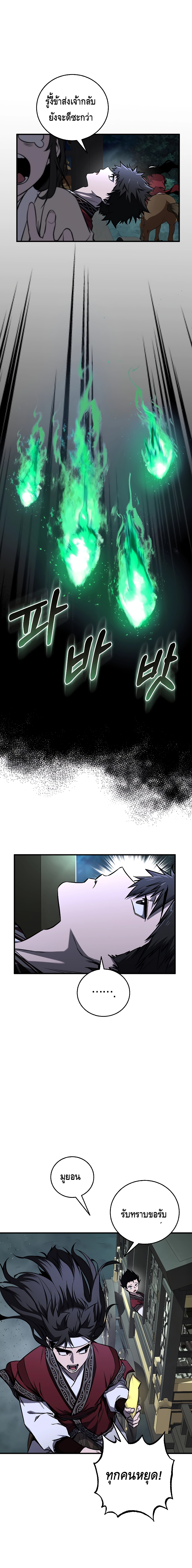 Childhood Friend Zenith ตอนที่ 7 16