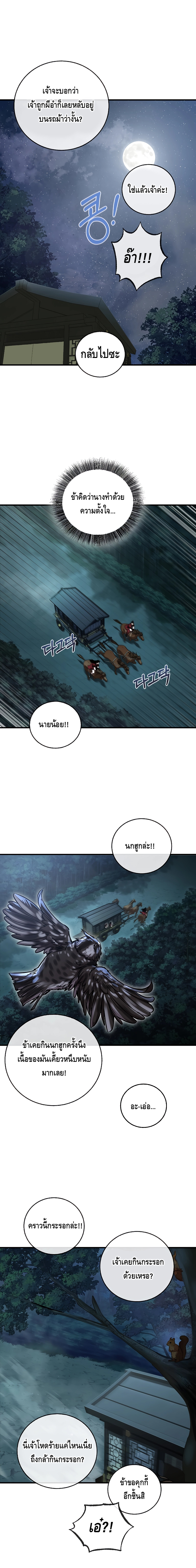 Childhood Friend Zenith ตอนที่ 7 14
