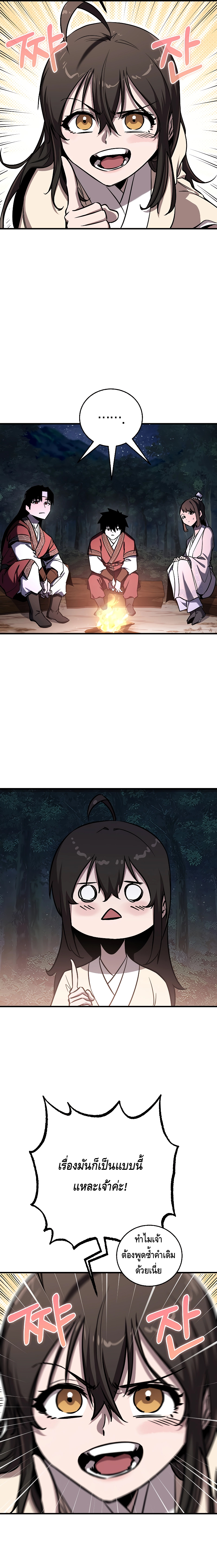 Childhood Friend Zenith ตอนที่ 7 13