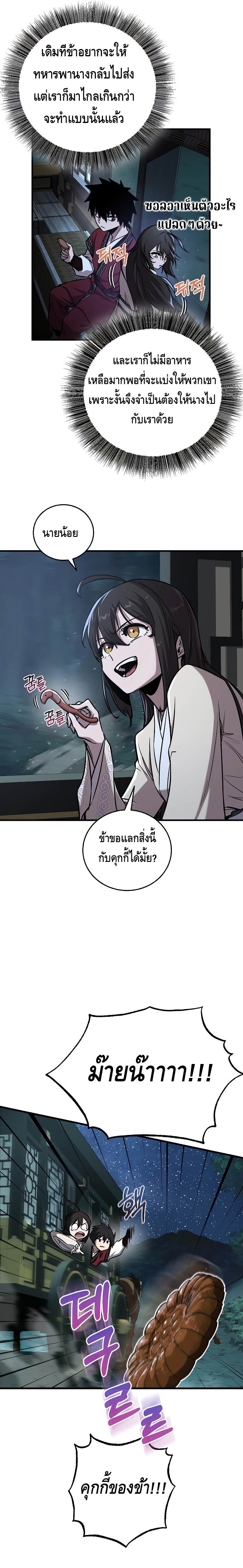 Childhood Friend Zenith ตอนที่ 7 15