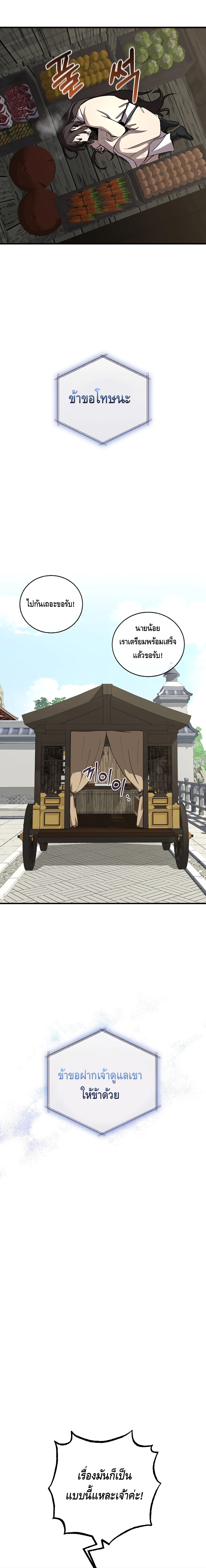 Childhood Friend Zenith ตอนที่ 7 12