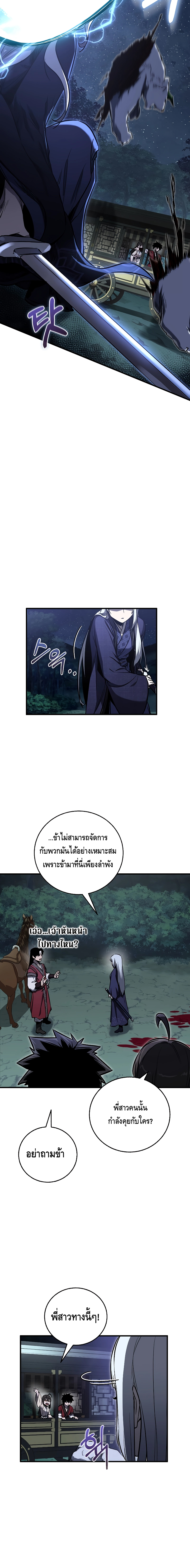 Childhood Friend Zenith ตอนที่ 7 20