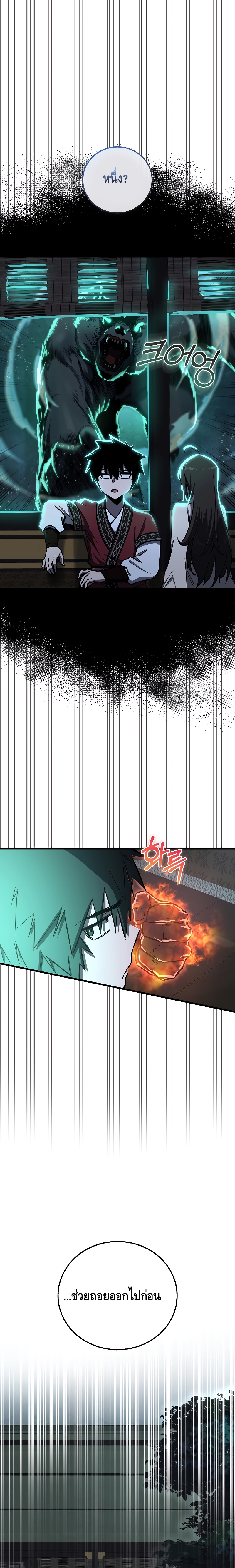 Childhood Friend Zenith ตอนที่ 7 18