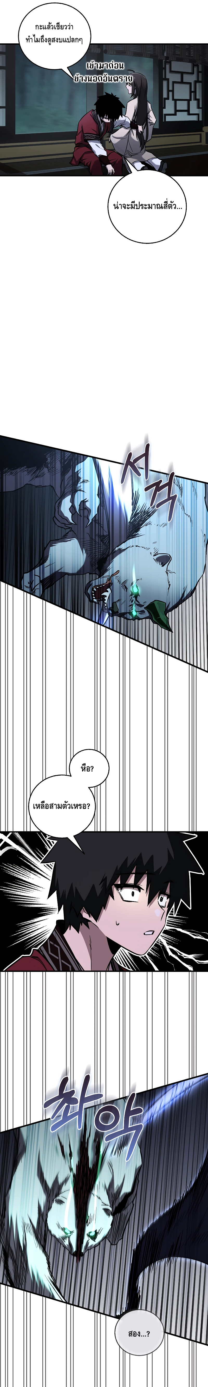 Childhood Friend Zenith ตอนที่ 7 17