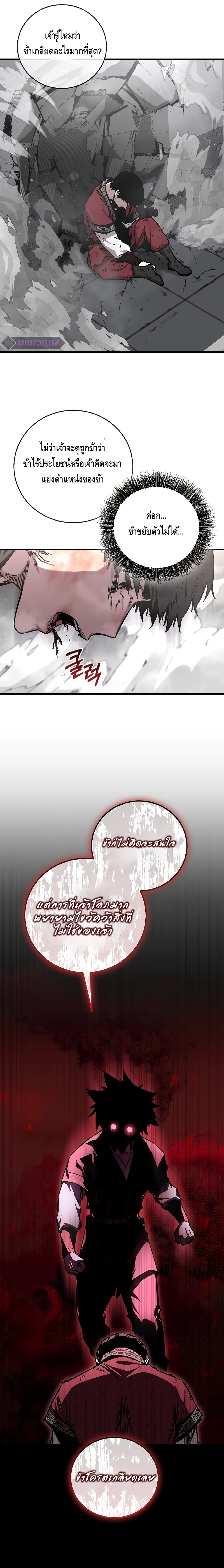 Childhood Friend Zenith ตอนที่ 8 3