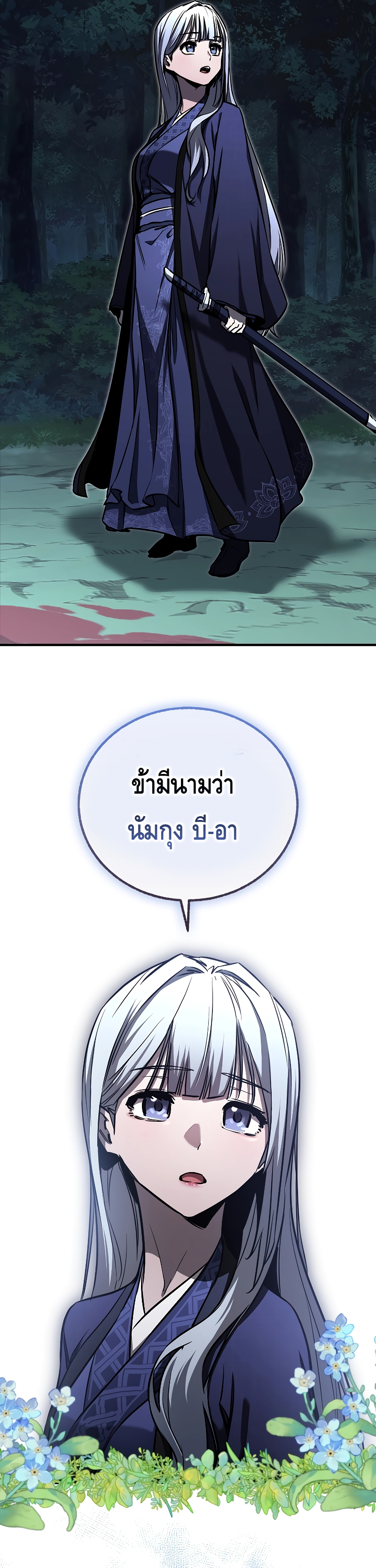 Childhood Friend Zenith ตอนที่ 7 23