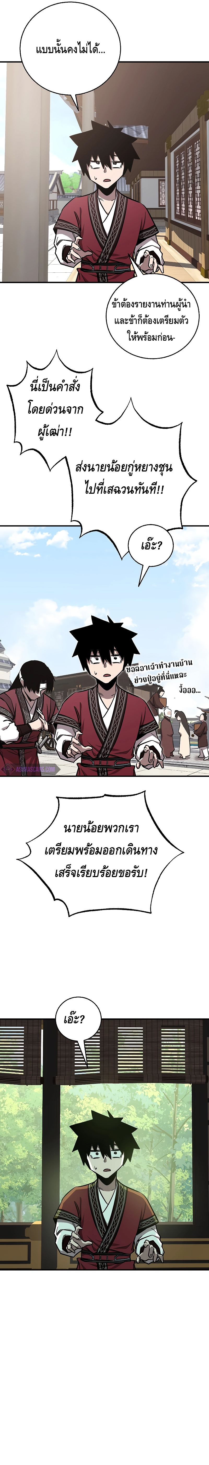 Childhood Friend Zenith ตอนที่ 8 15