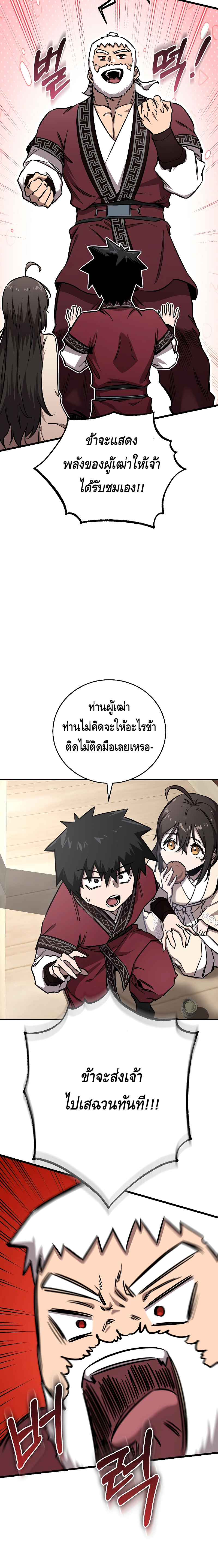 Childhood Friend Zenith ตอนที่ 8 14