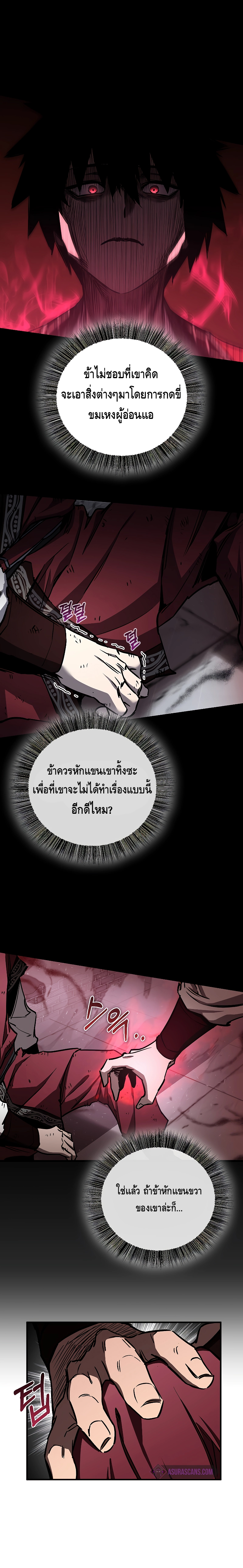 Childhood Friend Zenith ตอนที่ 8 4