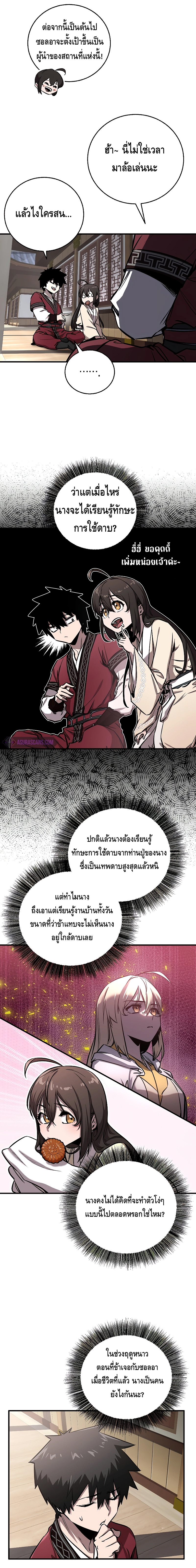 Childhood Friend Zenith ตอนที่ 8 7
