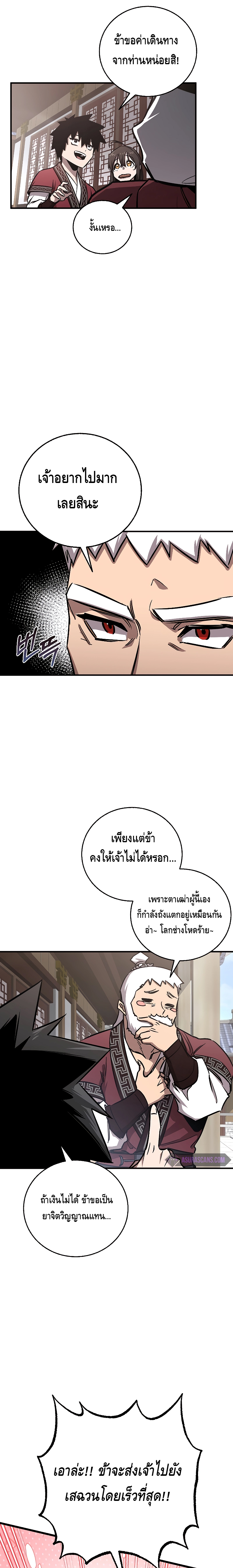 Childhood Friend Zenith ตอนที่ 8 13