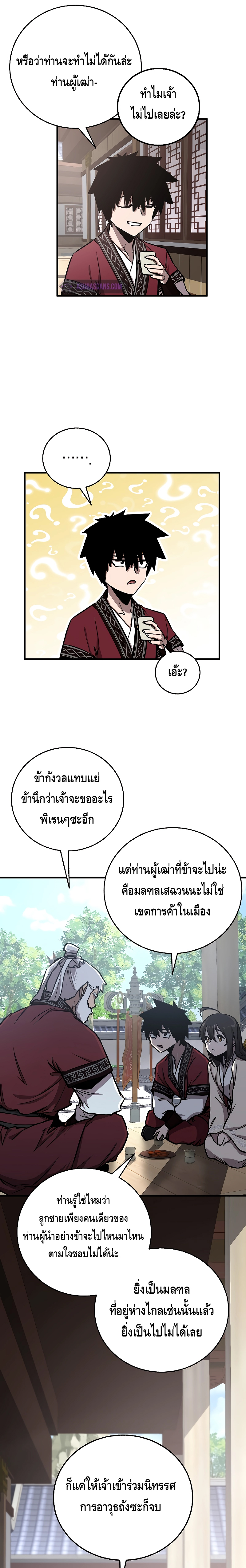 Childhood Friend Zenith ตอนที่ 8 11