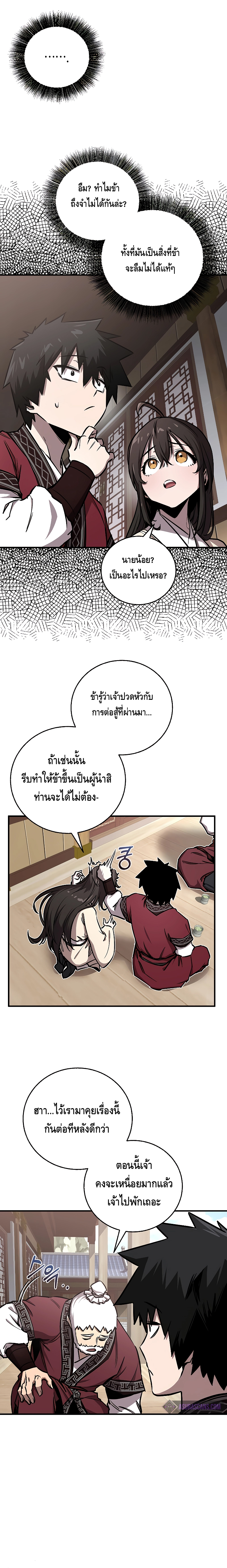 Childhood Friend Zenith ตอนที่ 8 8