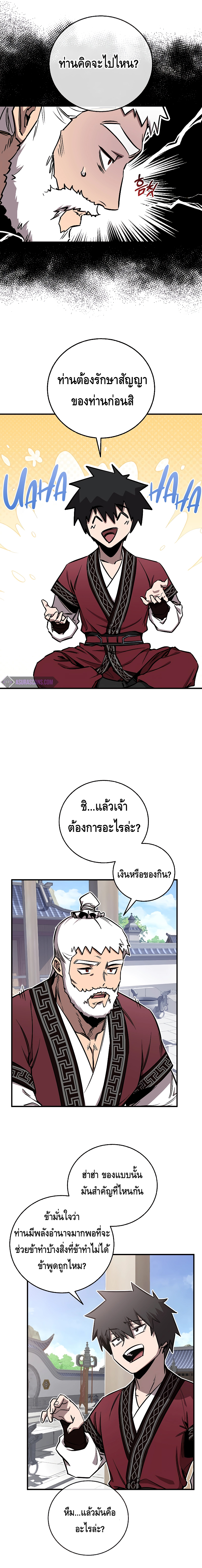 Childhood Friend Zenith ตอนที่ 8 9