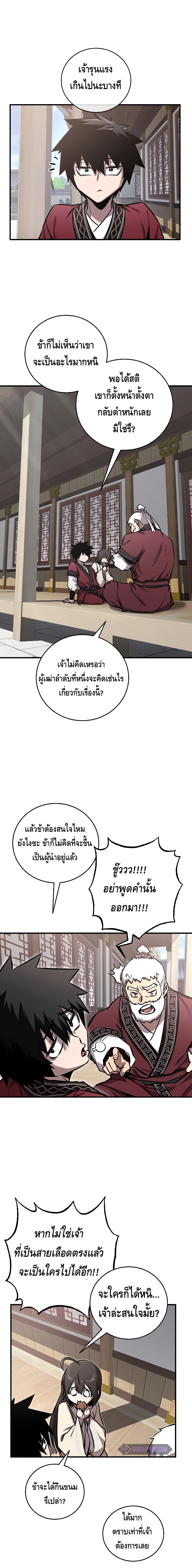 Childhood Friend Zenith ตอนที่ 8 6